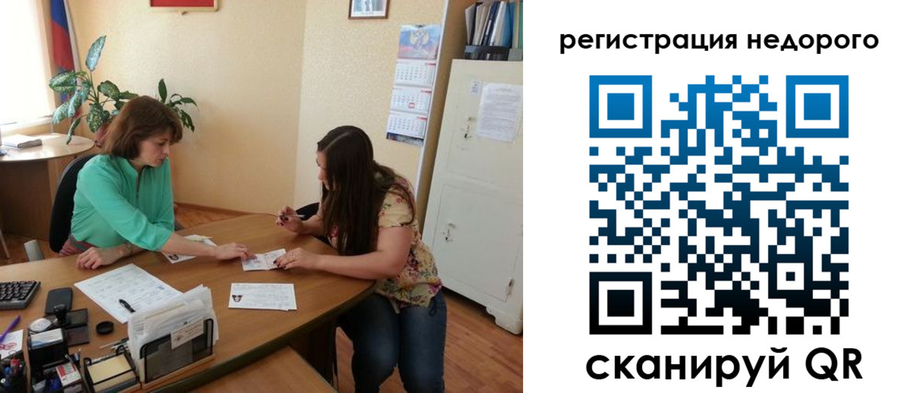 прописка штамп в Белорецке