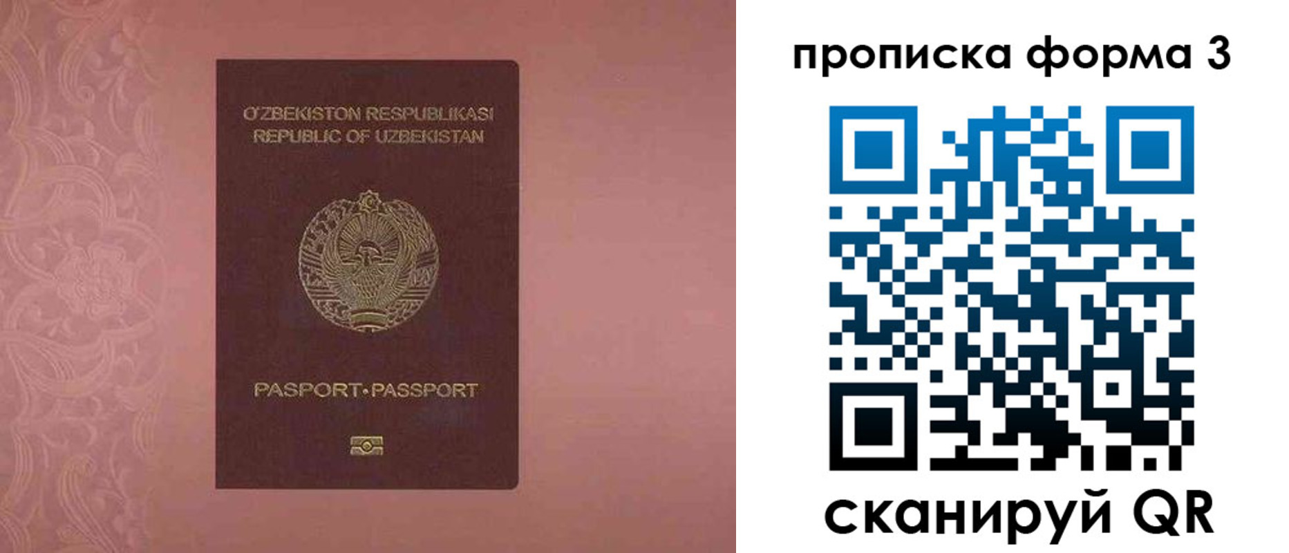 регистрация в Белорецке
