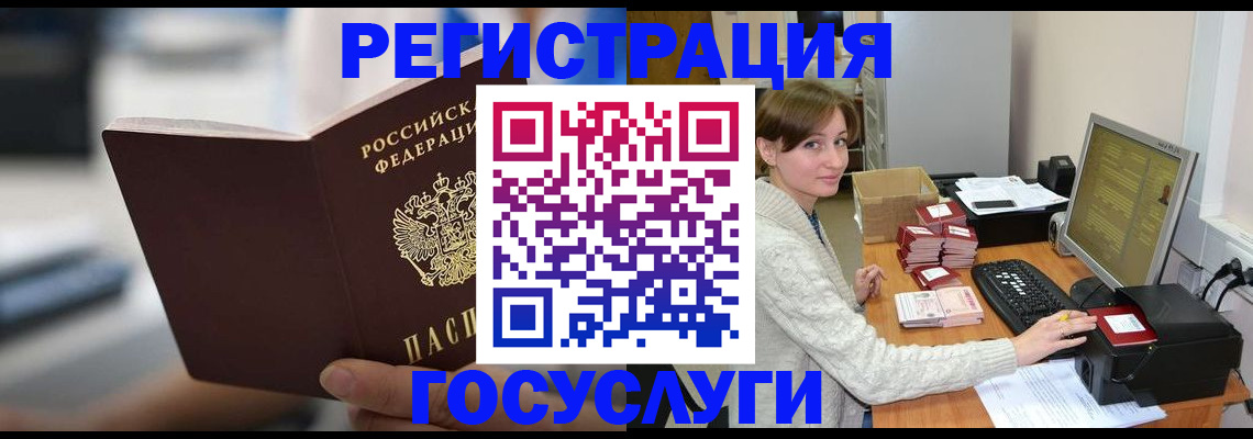 купить прописку в Белорецке
