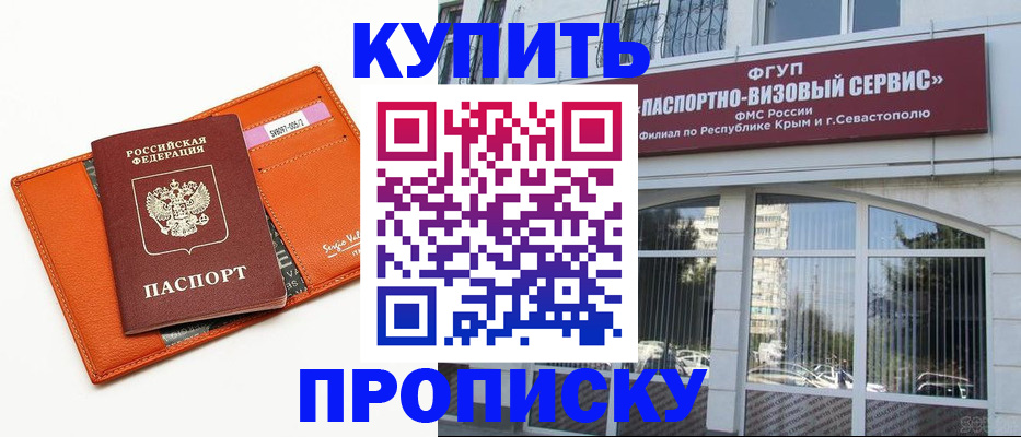 временная регистрация адрес в Белорецке