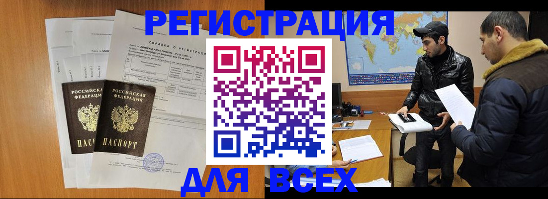 найти адрес прописки в Белорецке