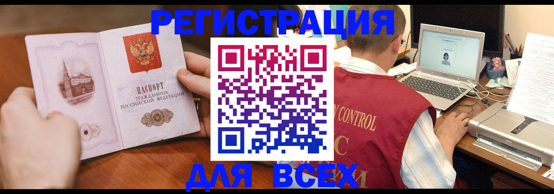 регистрация для дет. сада в Белорецке